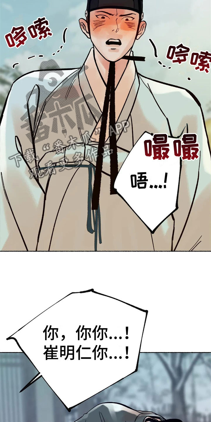 第16章：阻止3