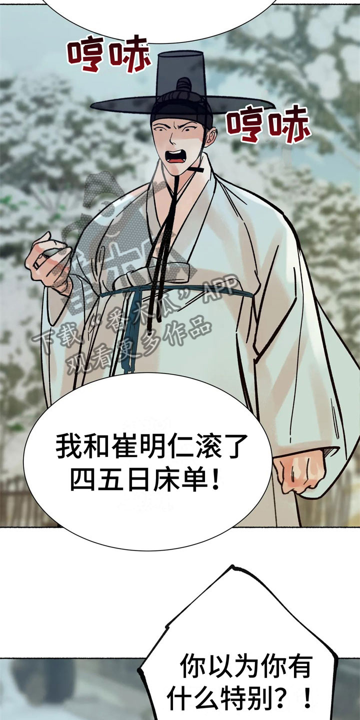 第14章：差点暴露11