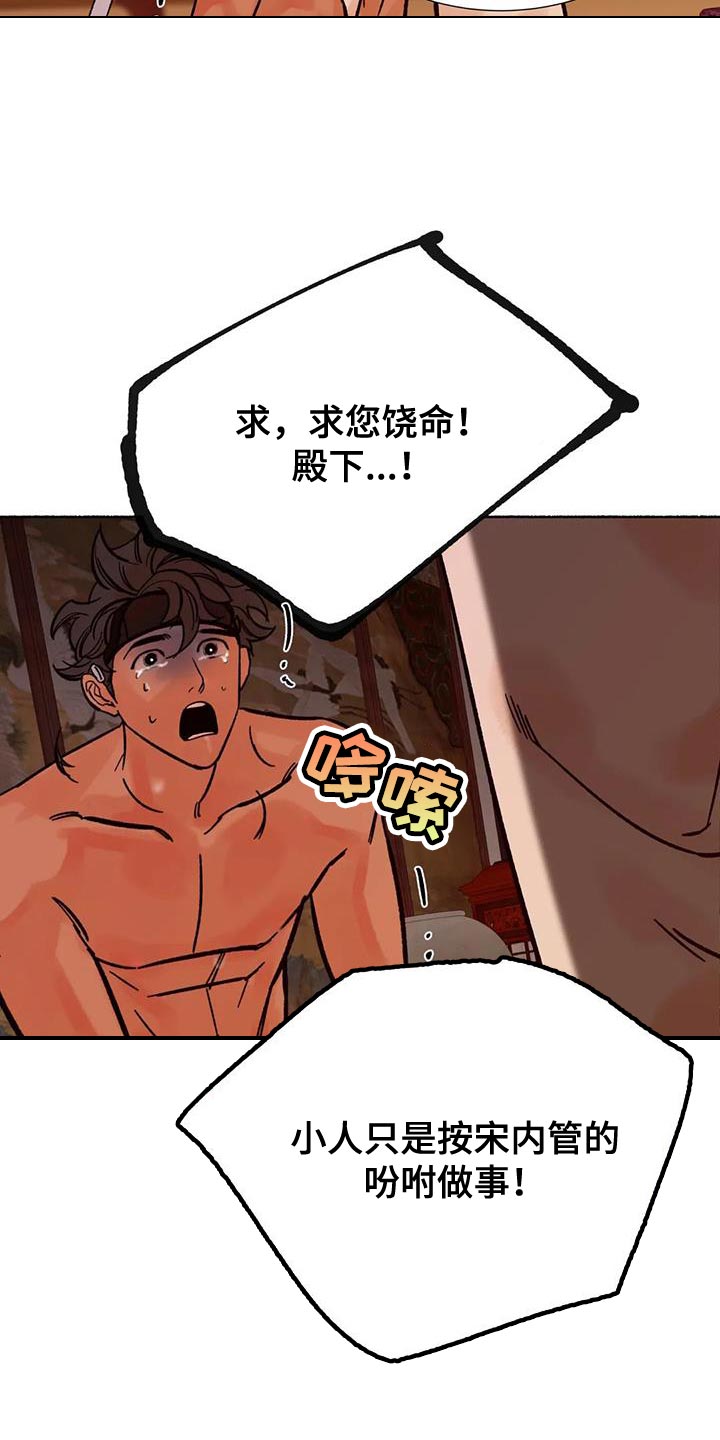 第41章：偿还15