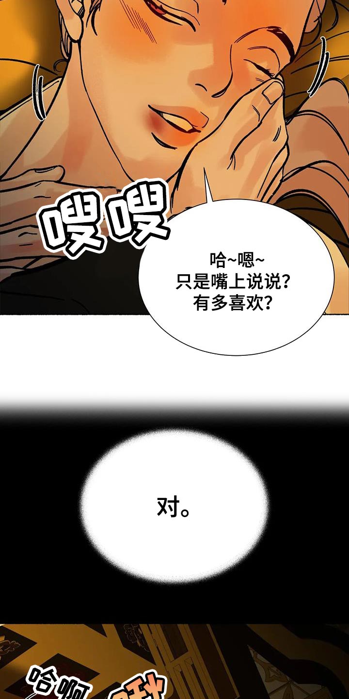 第43章：跨过自己的陷阱7