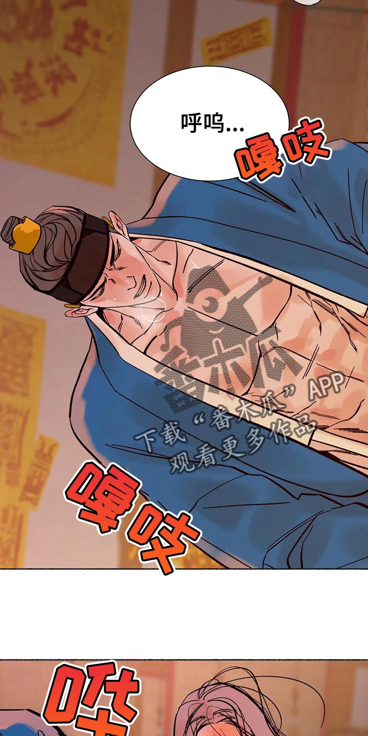第27章：我要把它砍断17