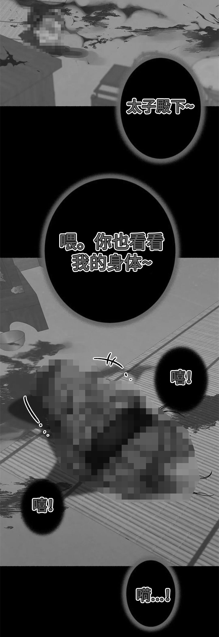 第11章：怪异14