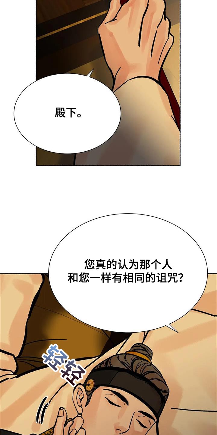 第42章：命很重要6