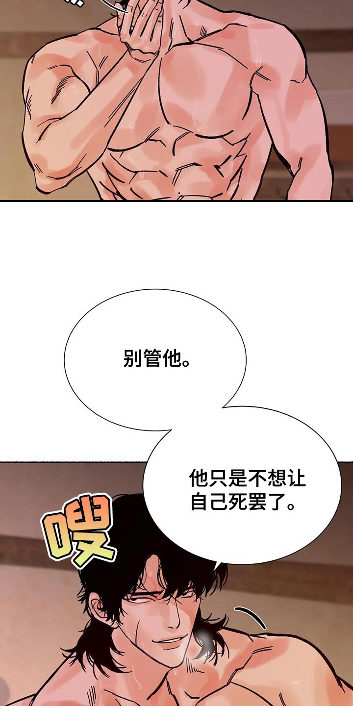 第38章：让人生气5