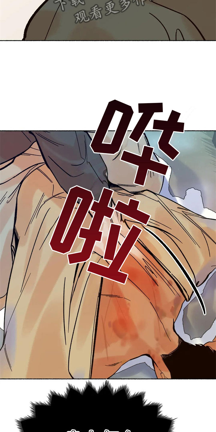 第8章：误认15