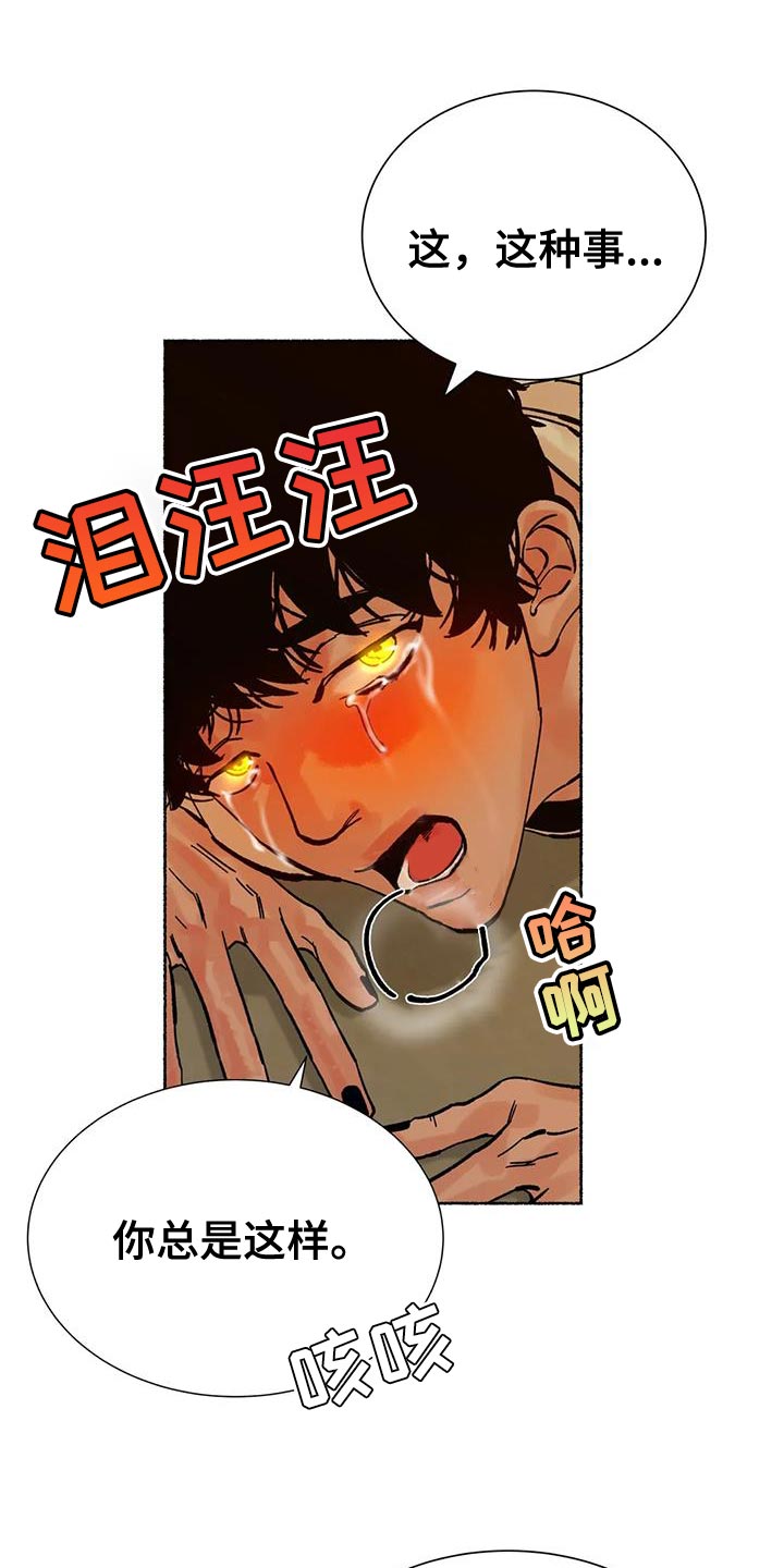 第34章：你太可怜了15