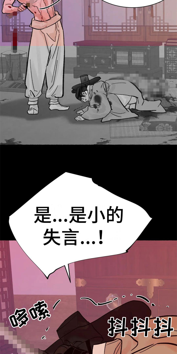 第3章：认不出我？19