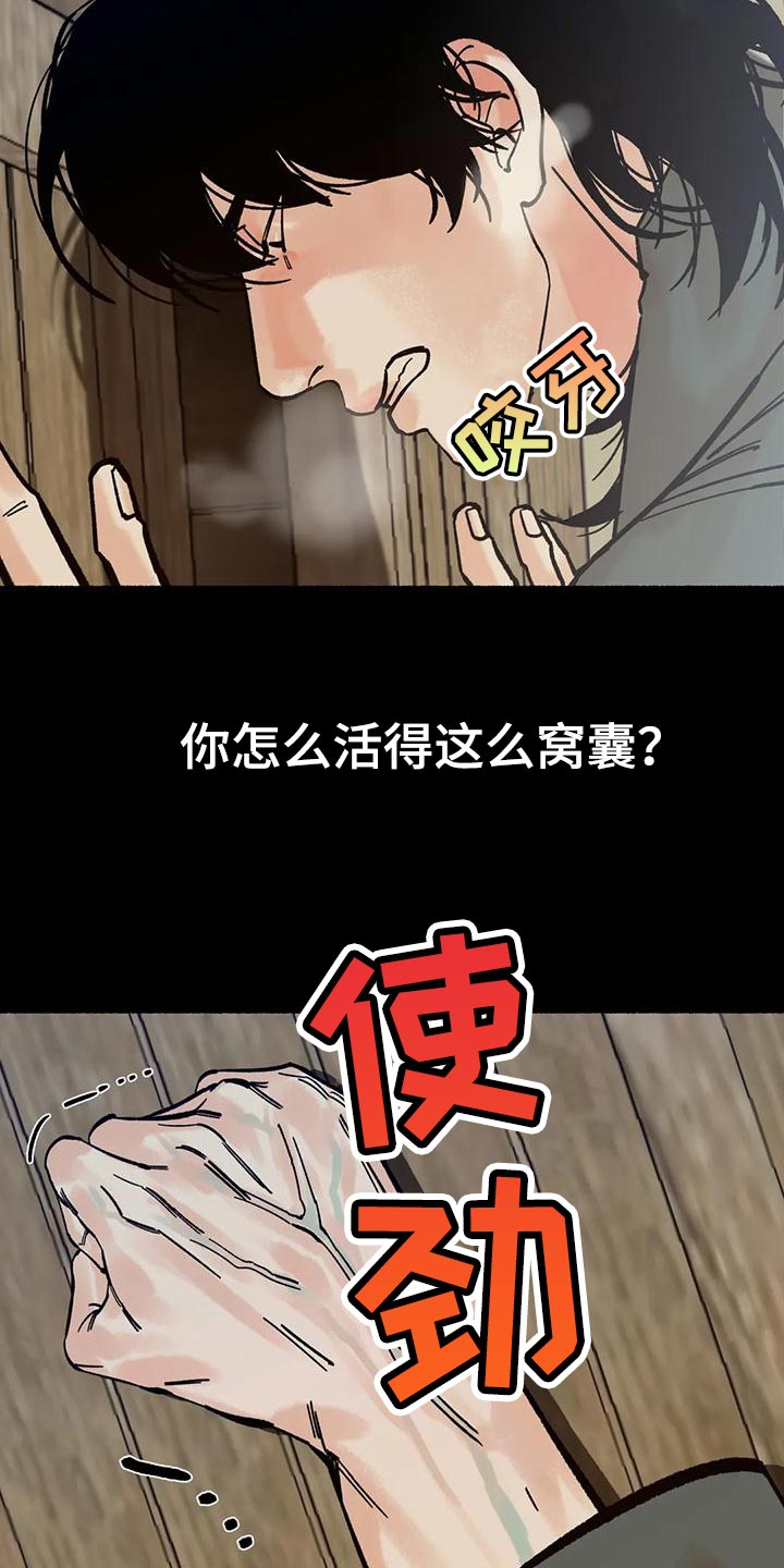 第31章：毫无意义11