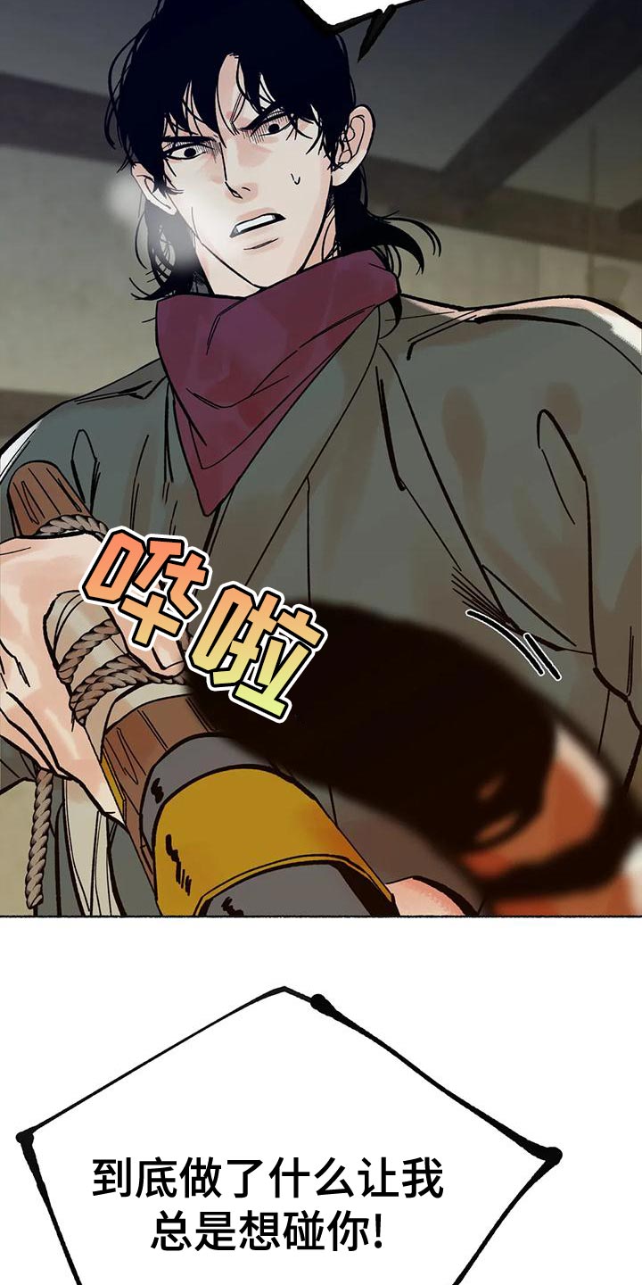 第27章：我要把它砍断7