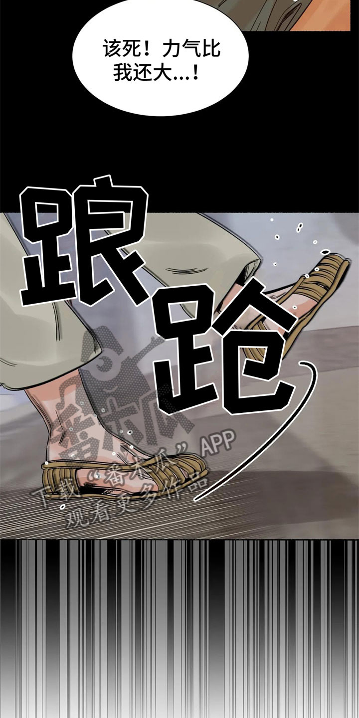 第7章：尾巴？！8
