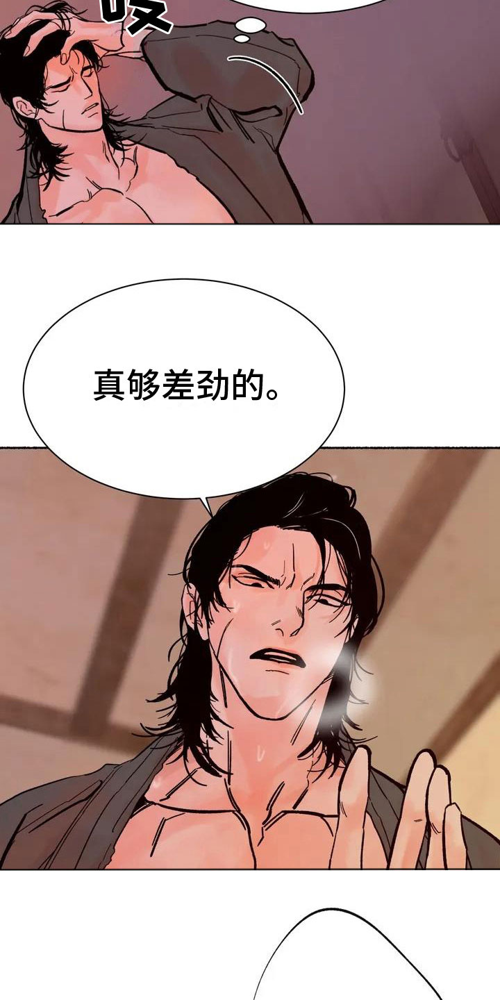 第1章：有声响8