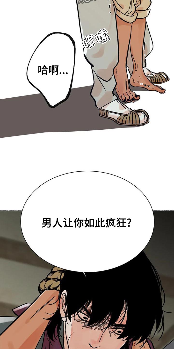 第26章：疯狂16