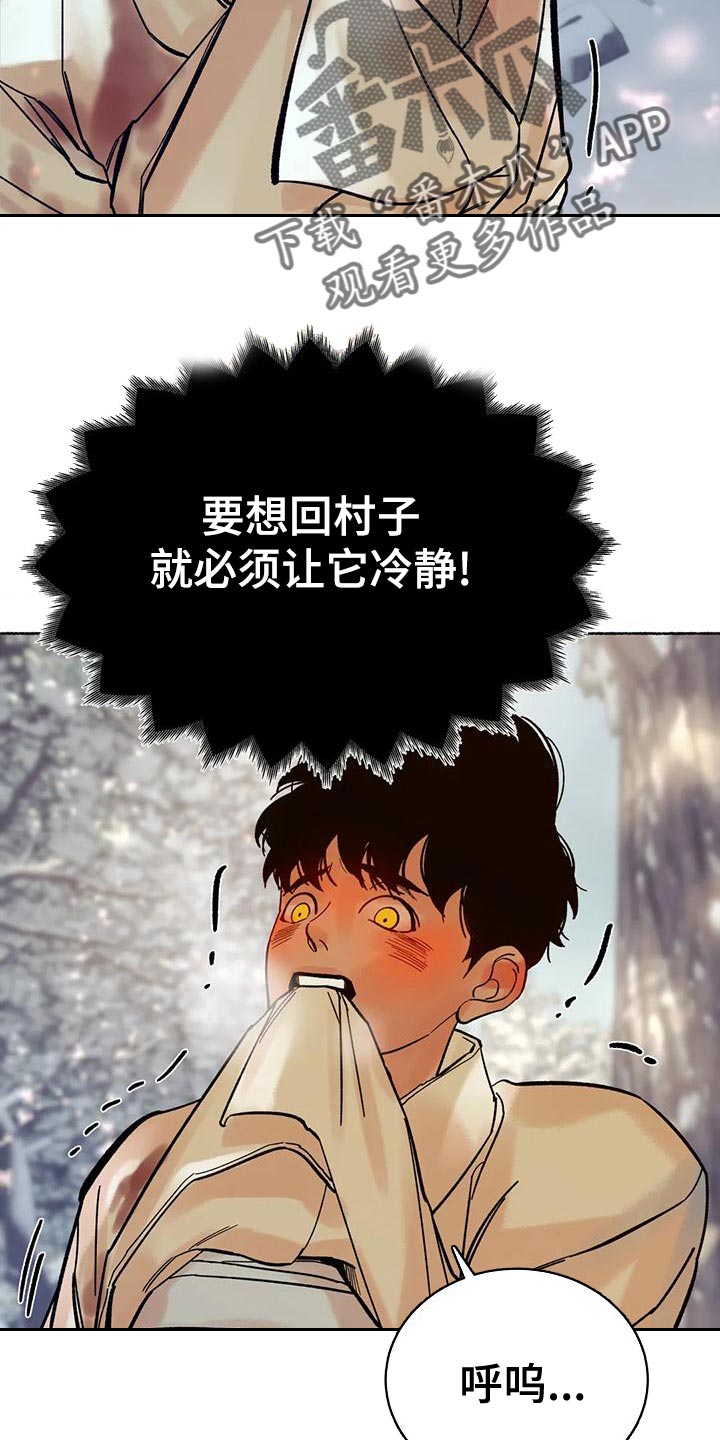 第20章：回村子吧27