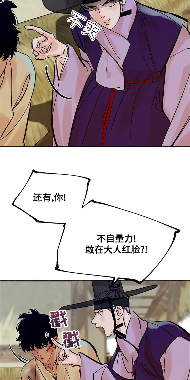 第24章：玩笑24