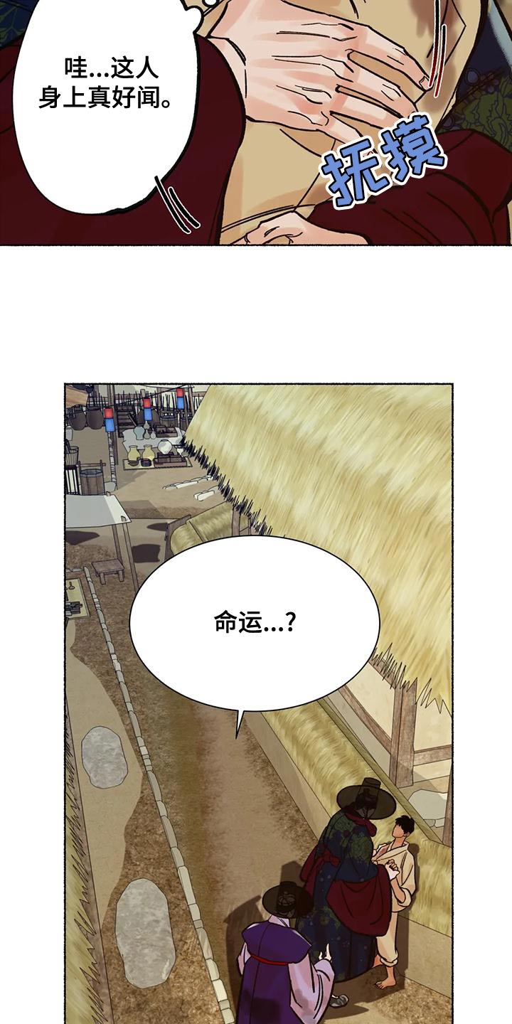 第24章：玩笑11