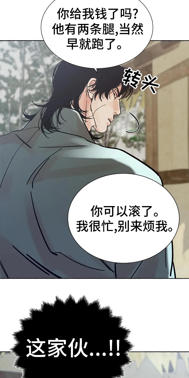 第29章：较劲24