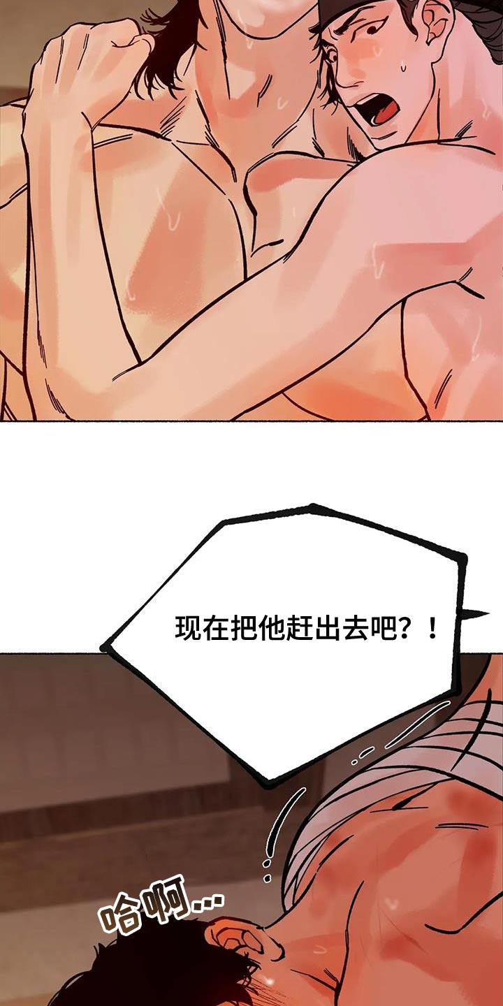 第39章：不会有事的8