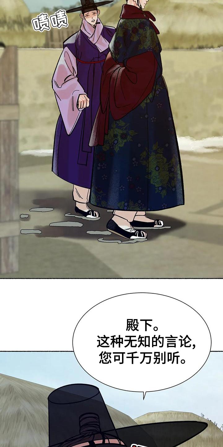 第21章：别听他们的瞎话5