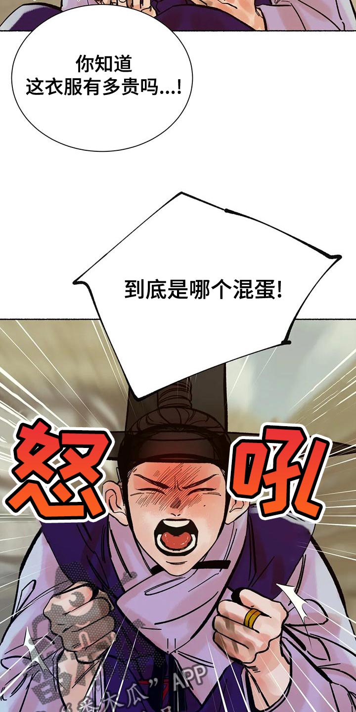第21章：别听他们的瞎话23
