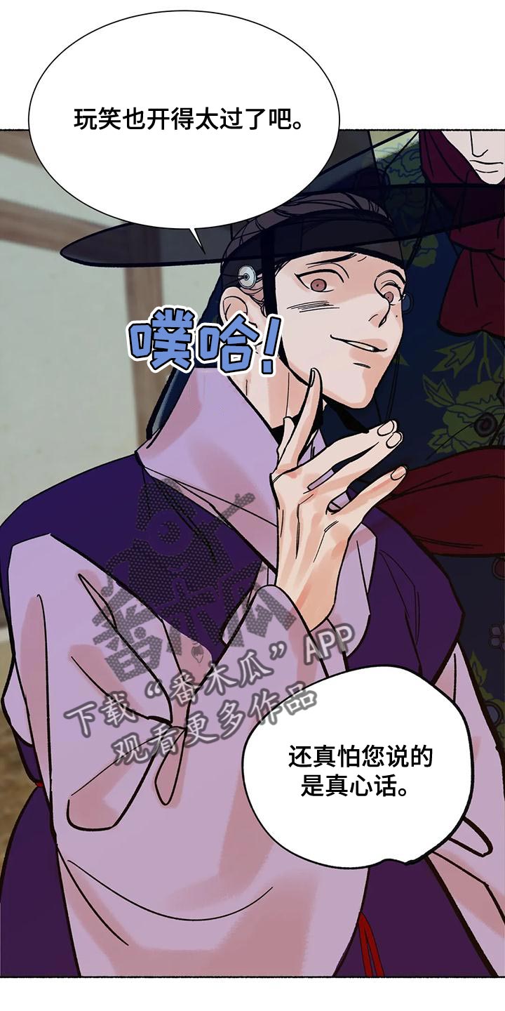 第24章：玩笑18