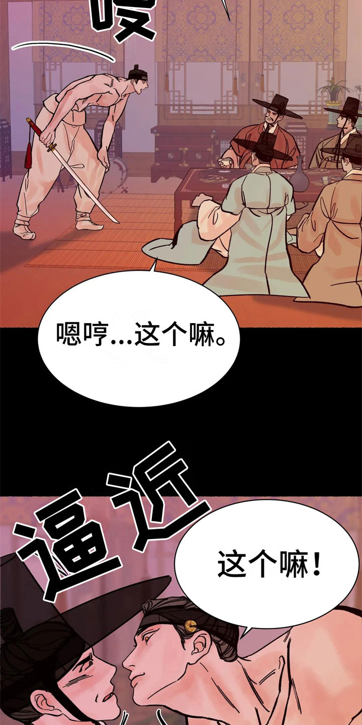 第3章：认不出我？5