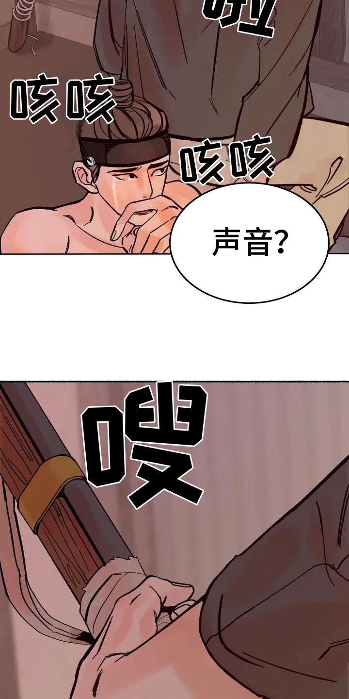 第1章：有声响11