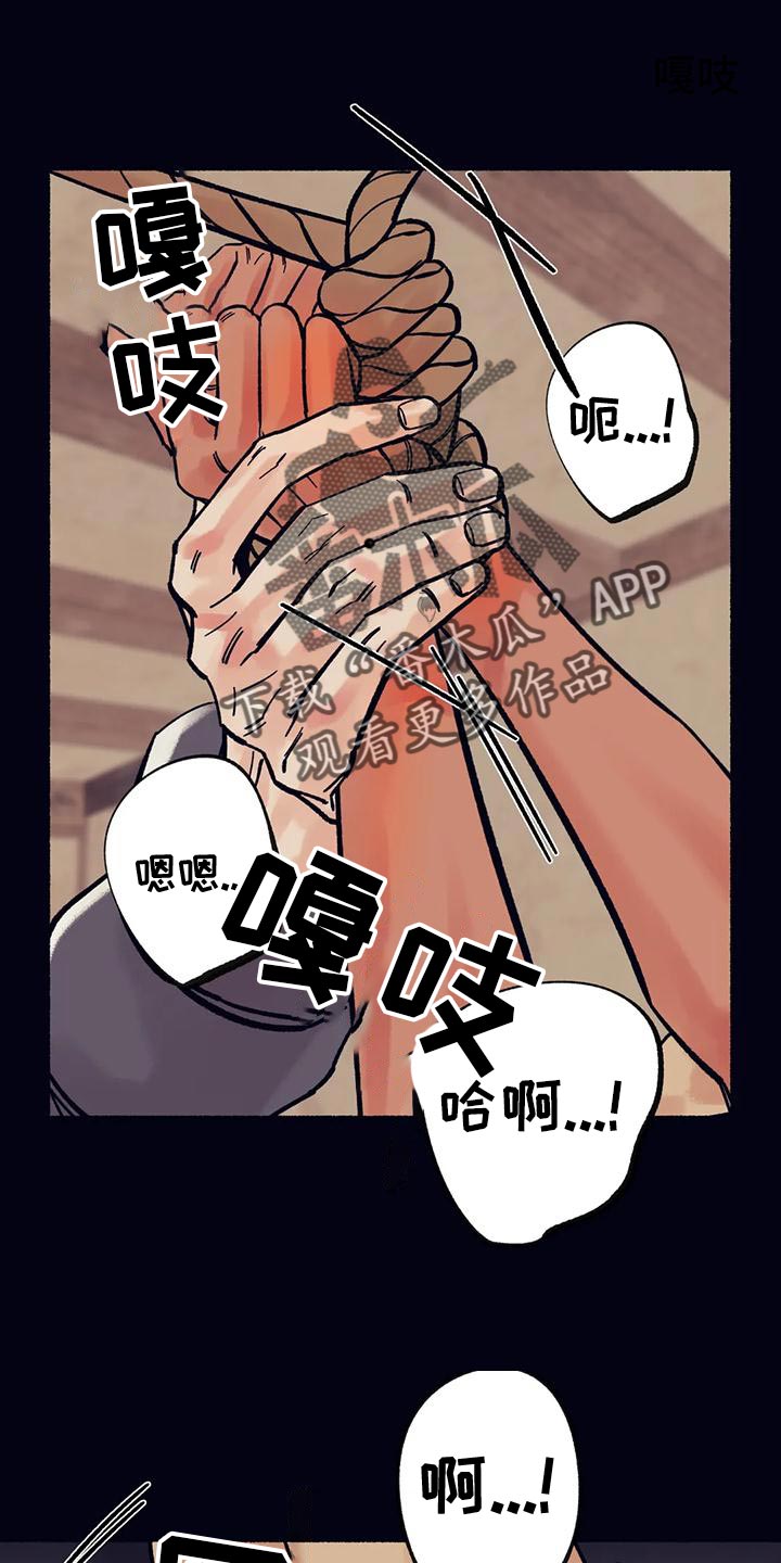 第28章：没有一个令我满意23