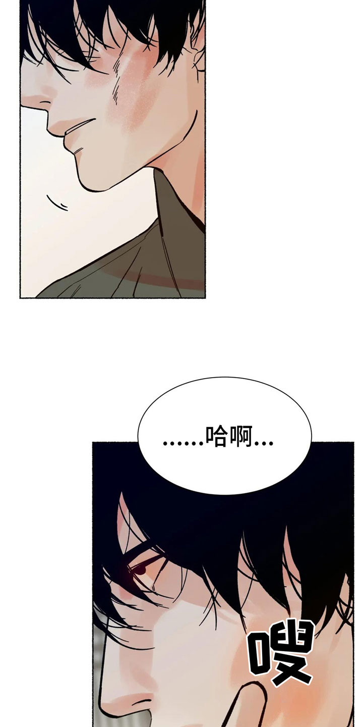 第17章：恼羞成怒9