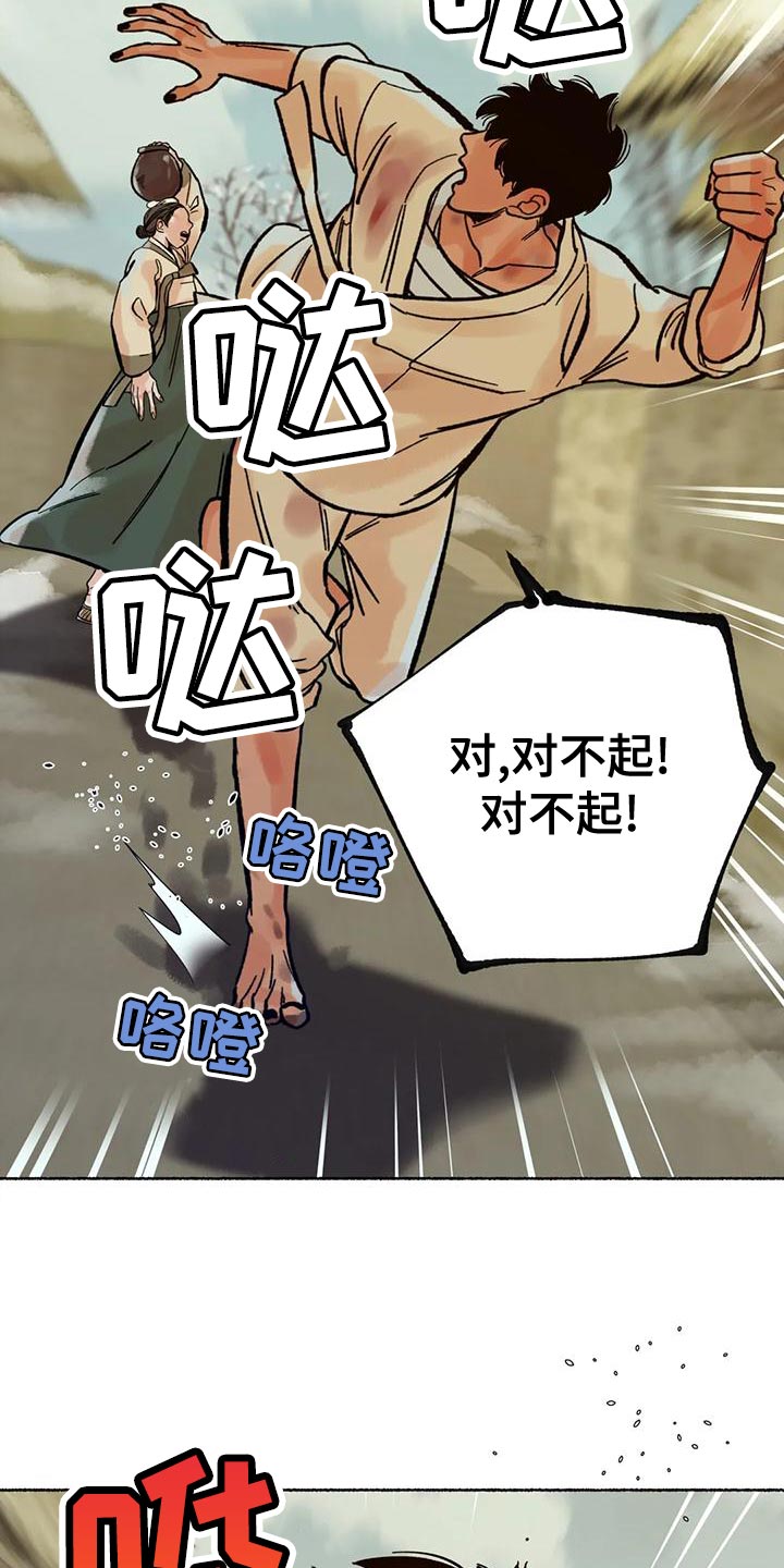 第21章：别听他们的瞎话17