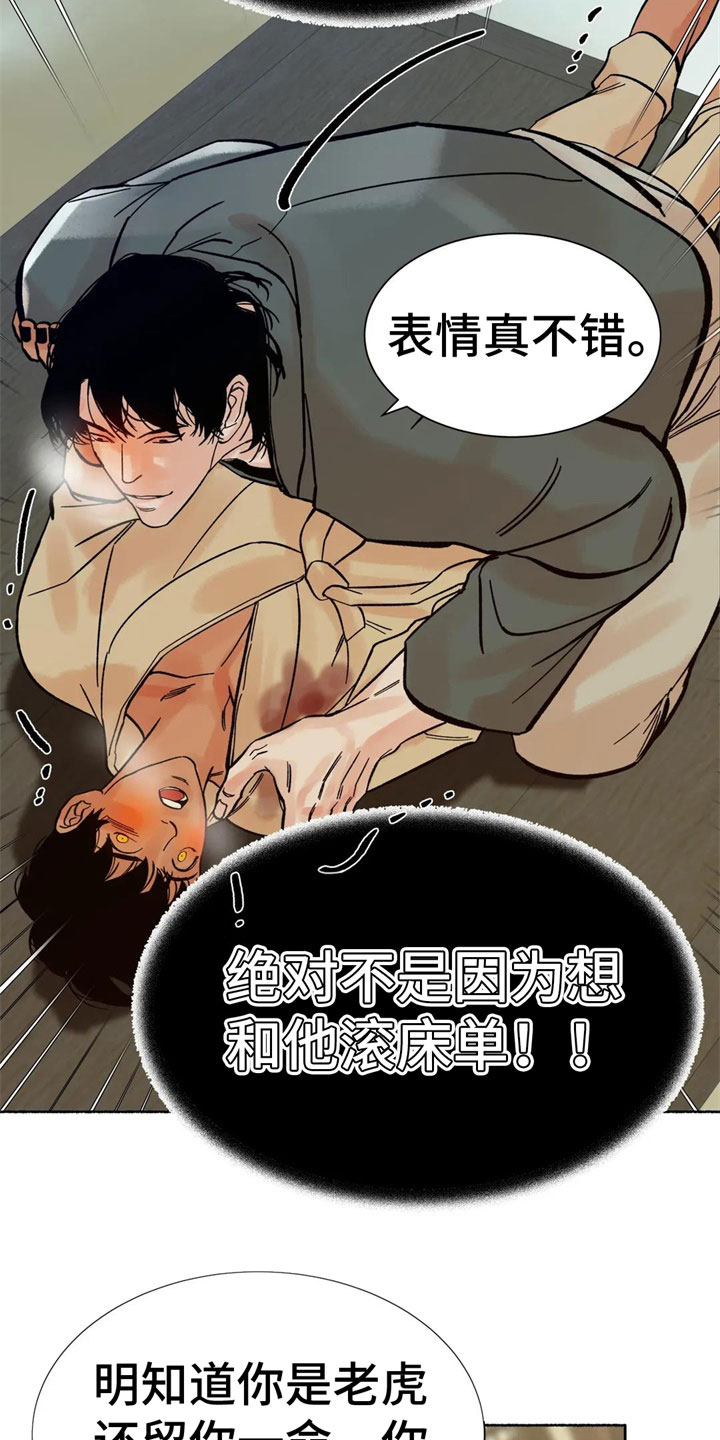 第19章：必须离开7