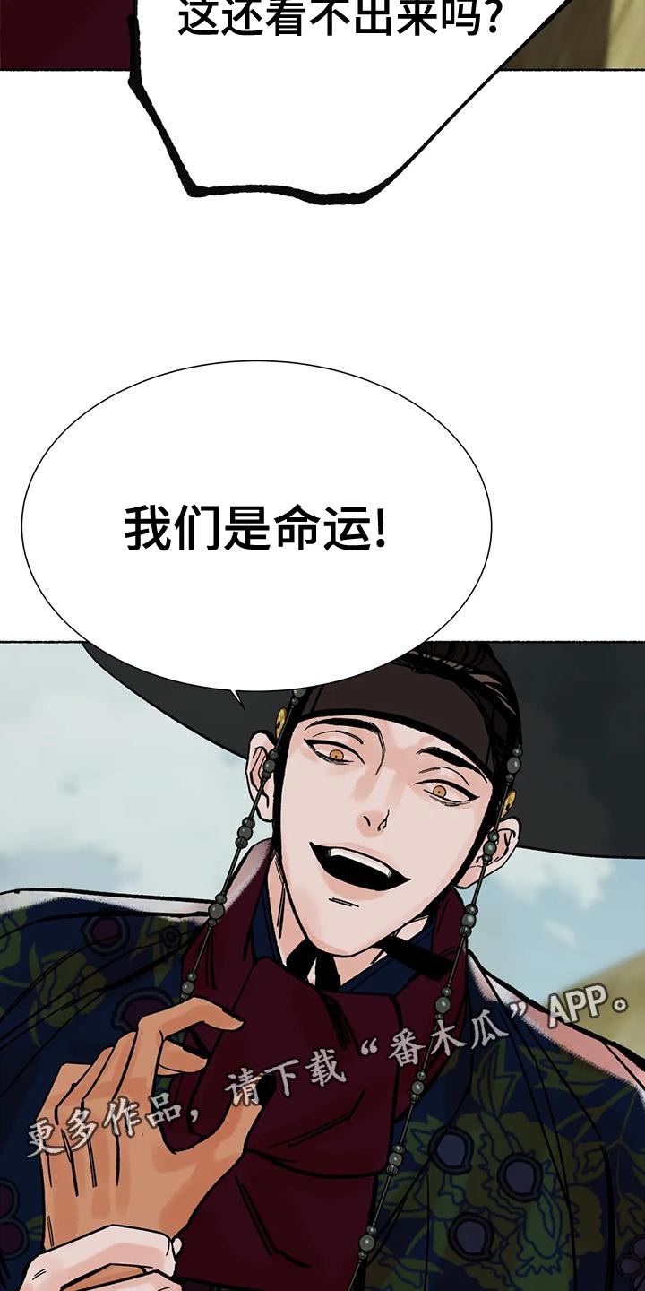 第22章：我们是命运24