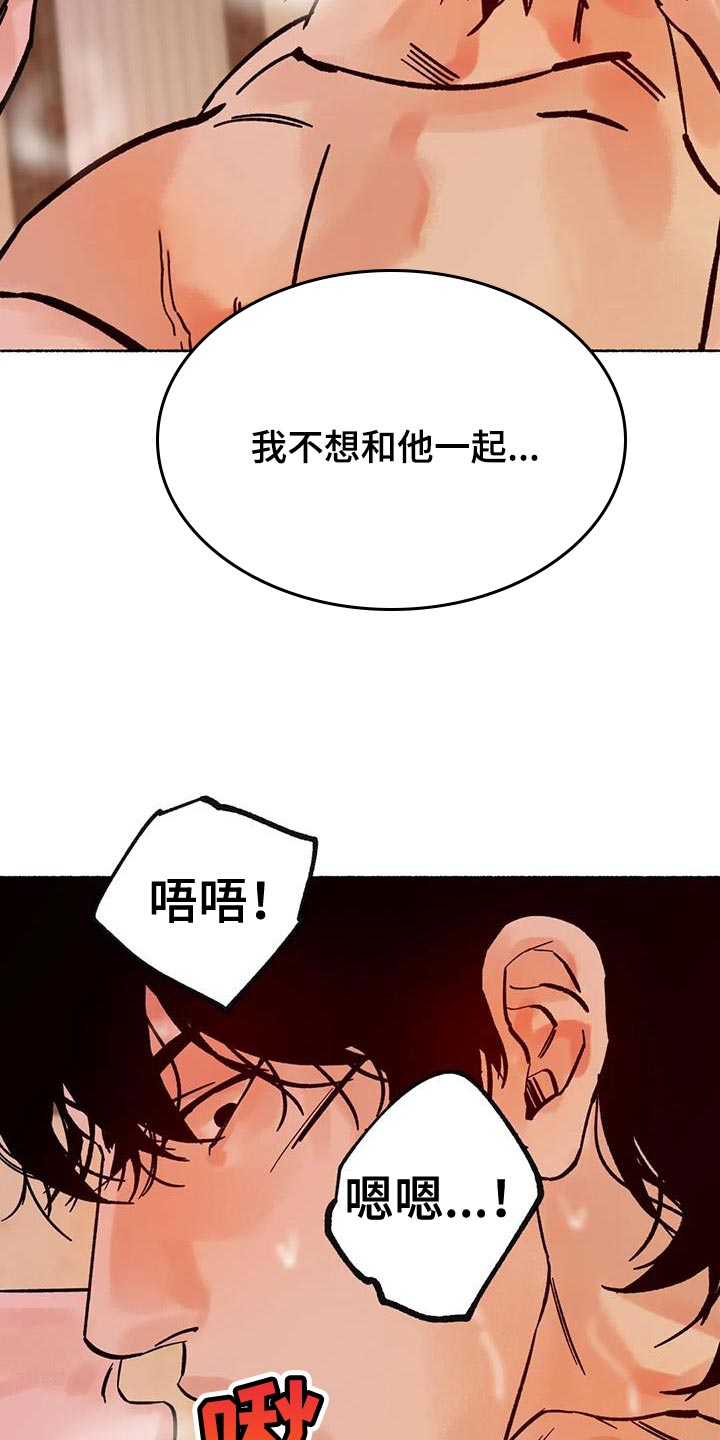 第40章：我不要其他人8