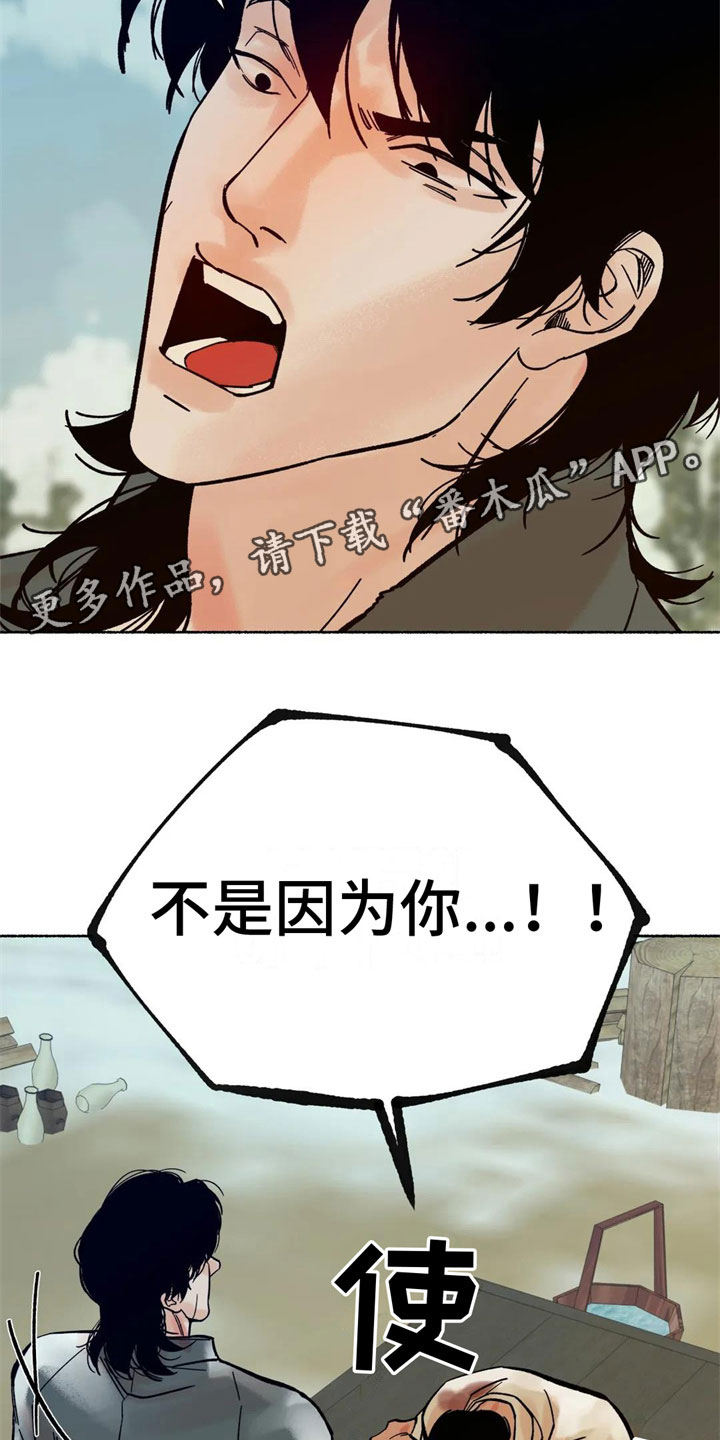第18章：不是因为你16