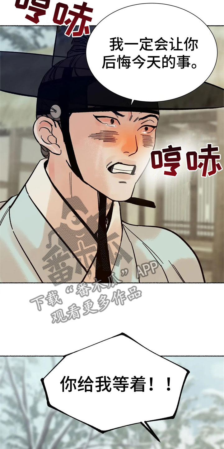 第17章：恼羞成怒17