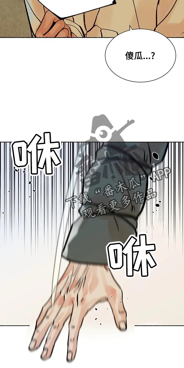 第24章：玩笑26