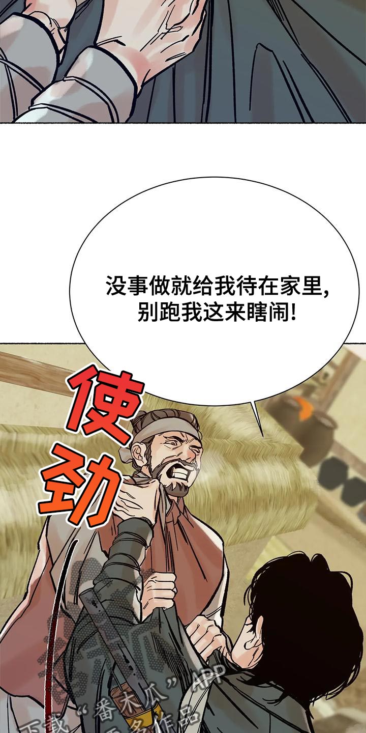第23章：他是我的猎物13