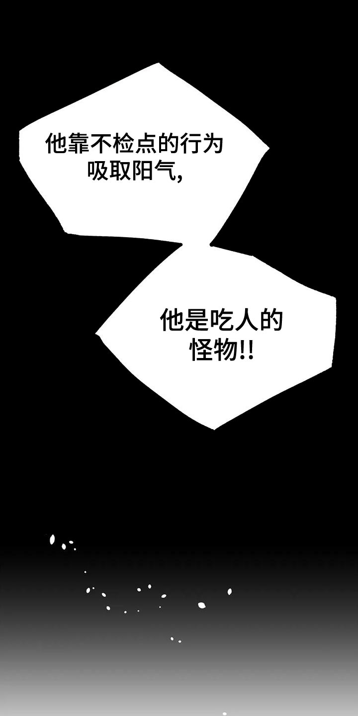 第23章：他是我的猎物23