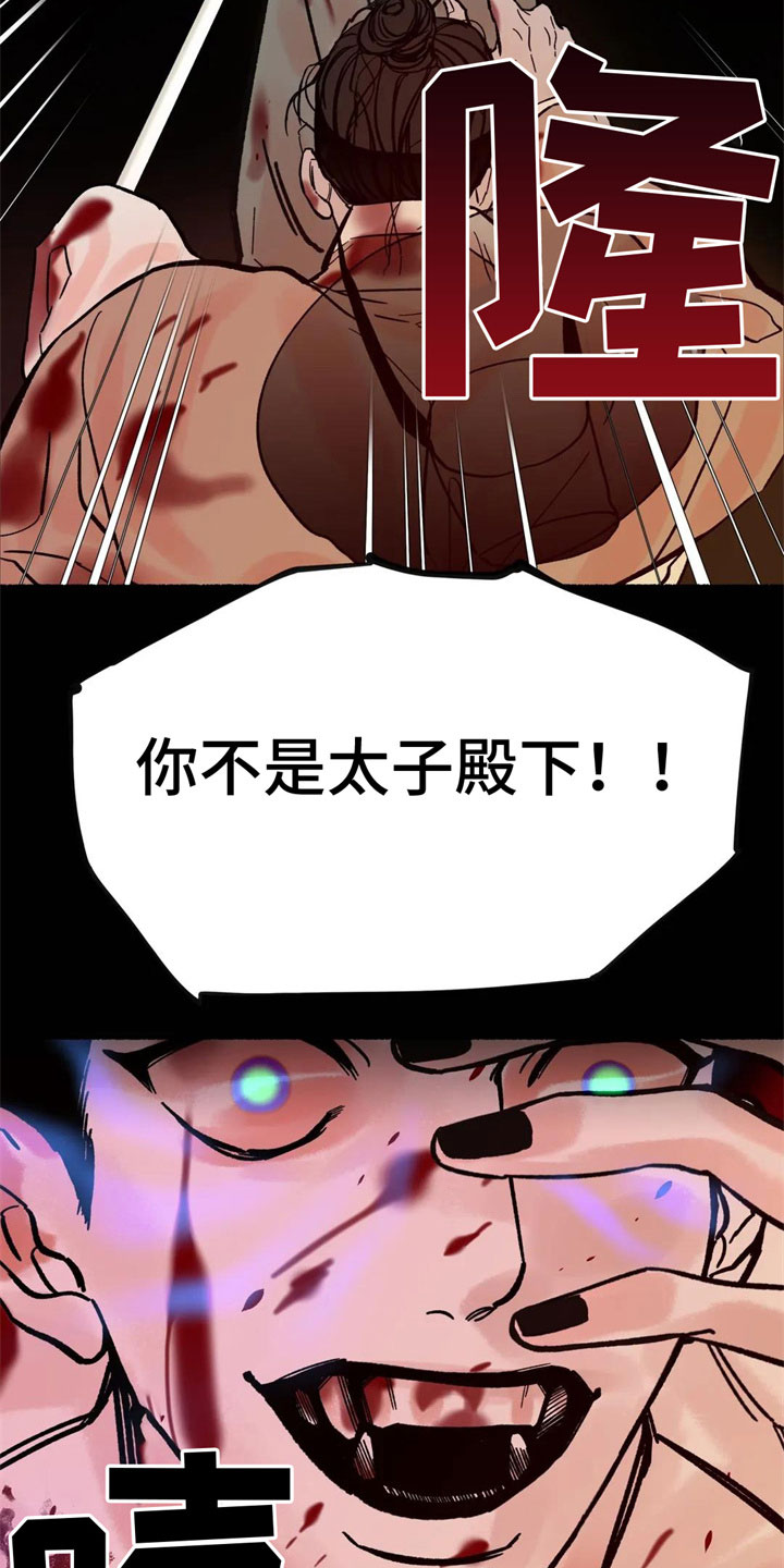 第4章：老虎在哪7