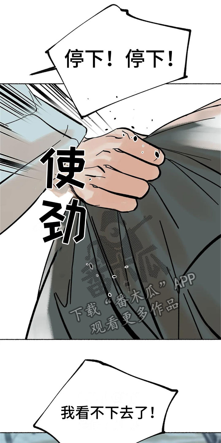 第16章：阻止13