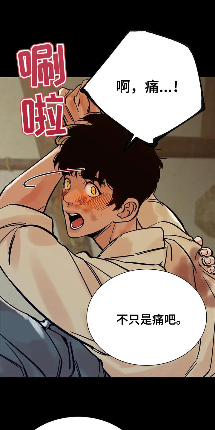 第32章：心情糟糕26