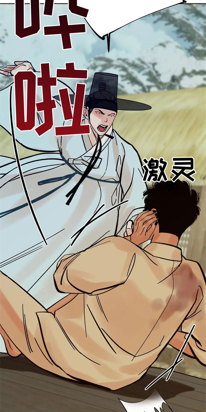 第14章：差点暴露14
