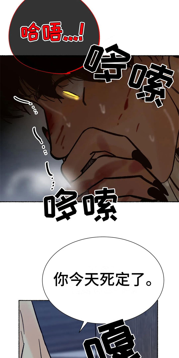 第5章：死定了20