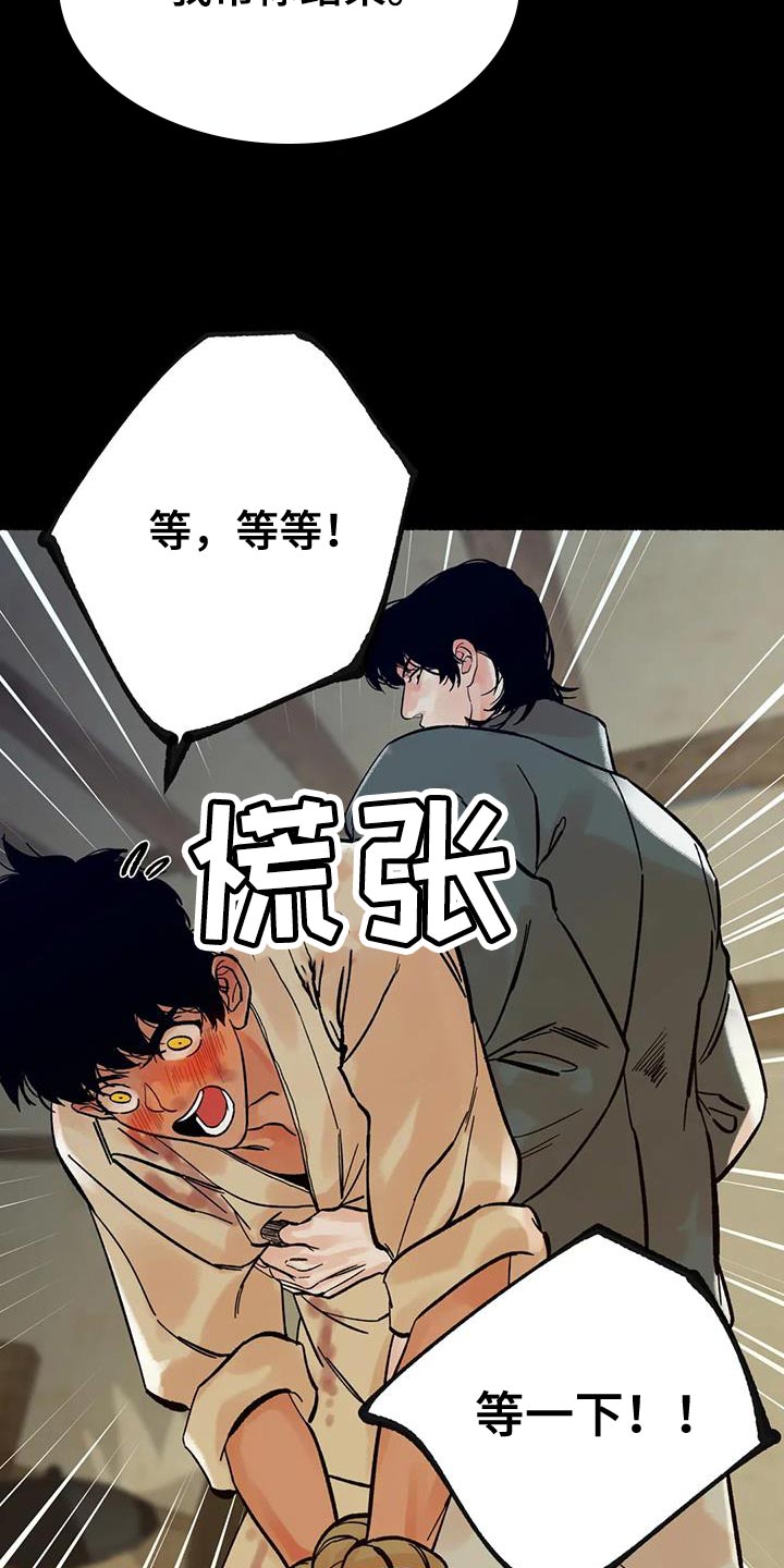 第32章：心情糟糕22