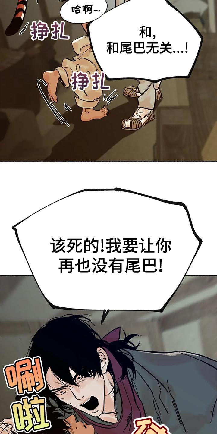第27章：我要把它砍断13