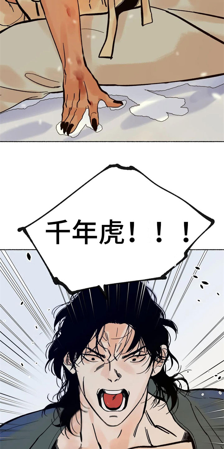第7章：尾巴？！17