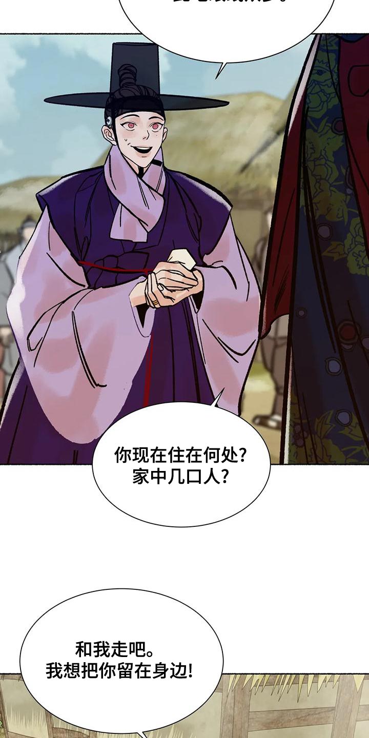 第22章：我们是命运21