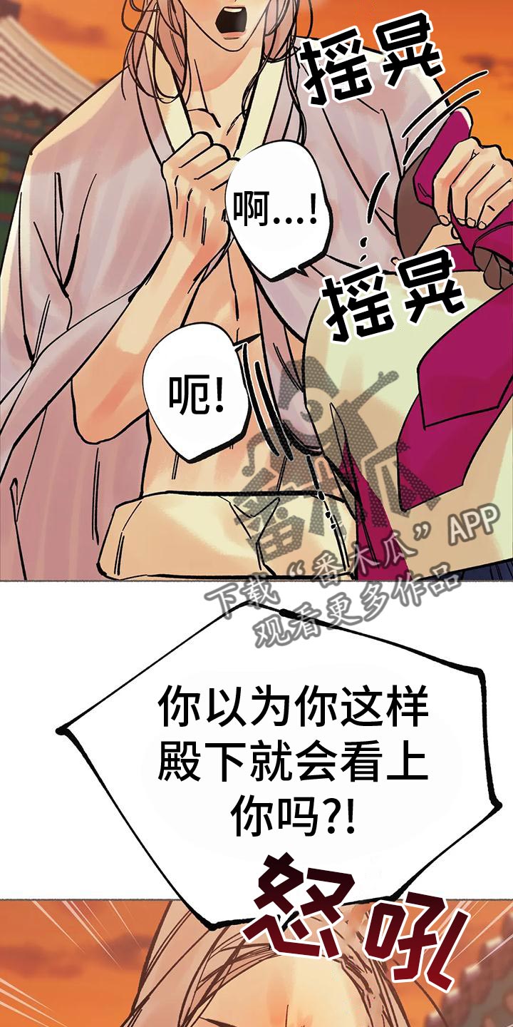 第28章：没有一个令我满意7