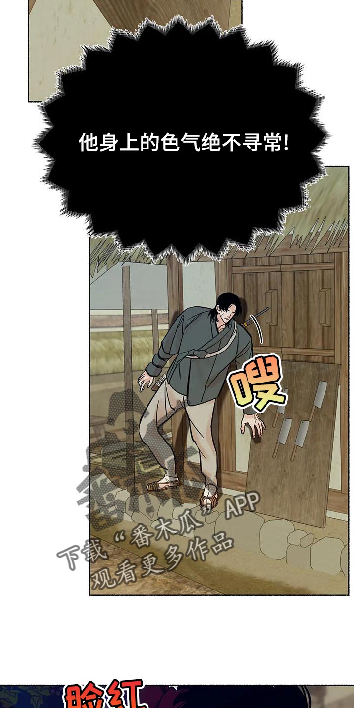第24章：玩笑9