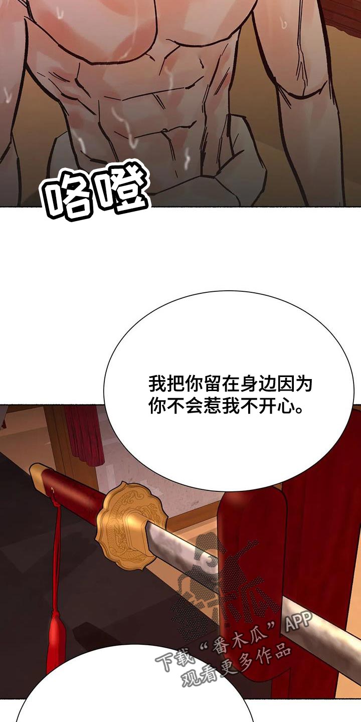第41章：偿还6