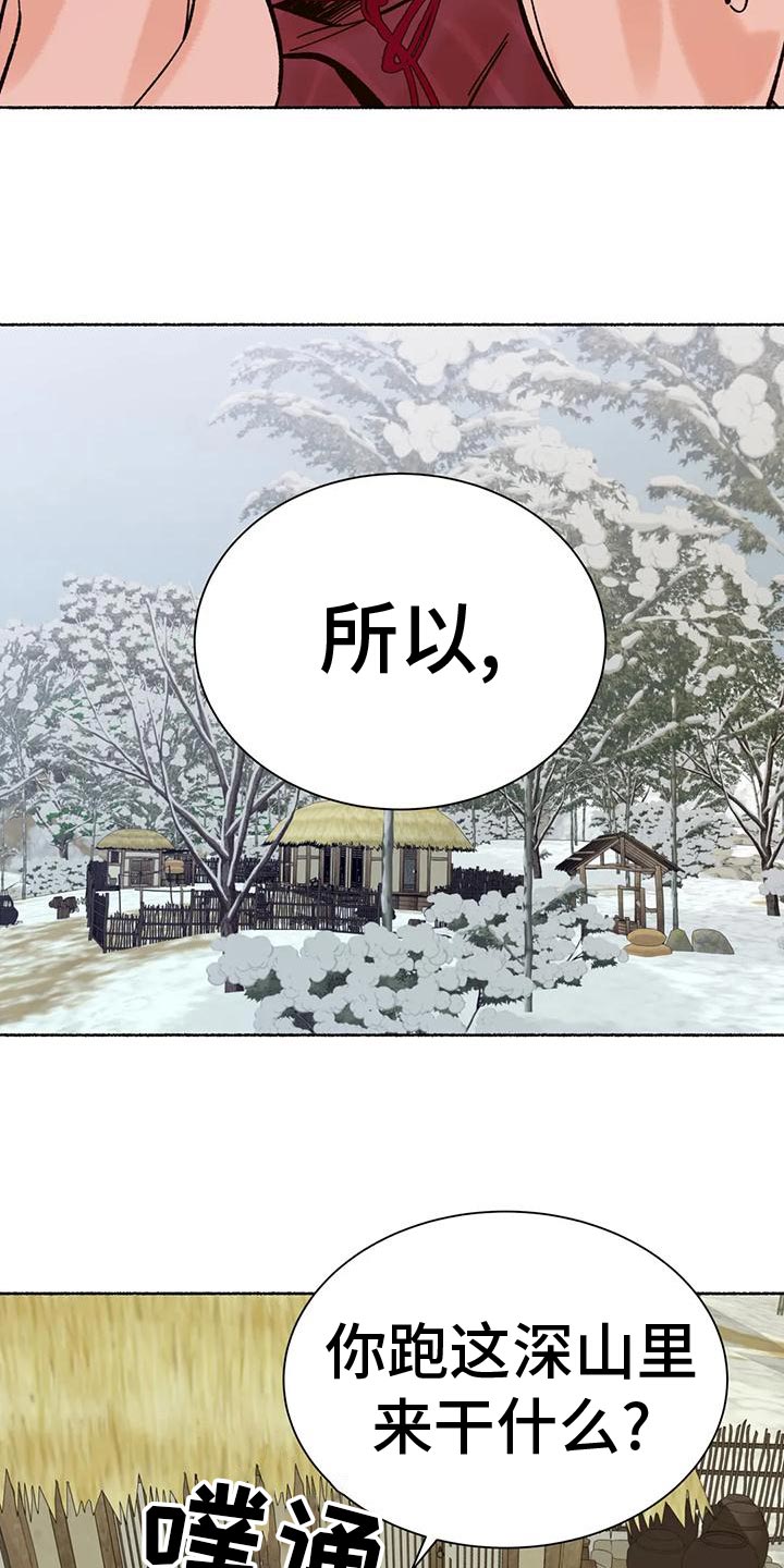 第29章：较劲8